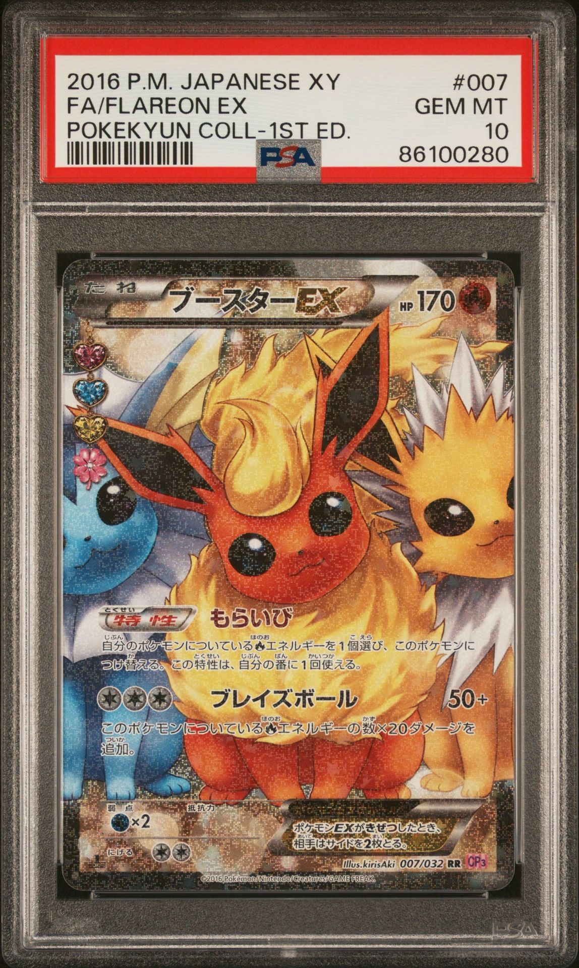PSA 10 Flareon EX #7 Pokemon Japanese PokeKyun Collection