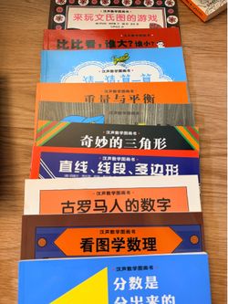 汉声数学系列（41本）+妈妈手册