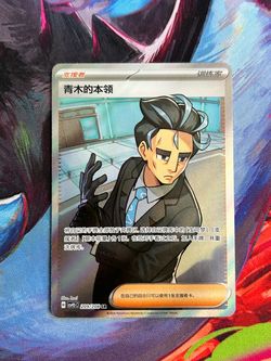 Larry’s Skill #209 Pokemon TCG Simplified Chinese CSV9.5C Terastal Gathering