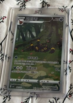 Pokemon Umbreon Chinese Exclusive 0615/15