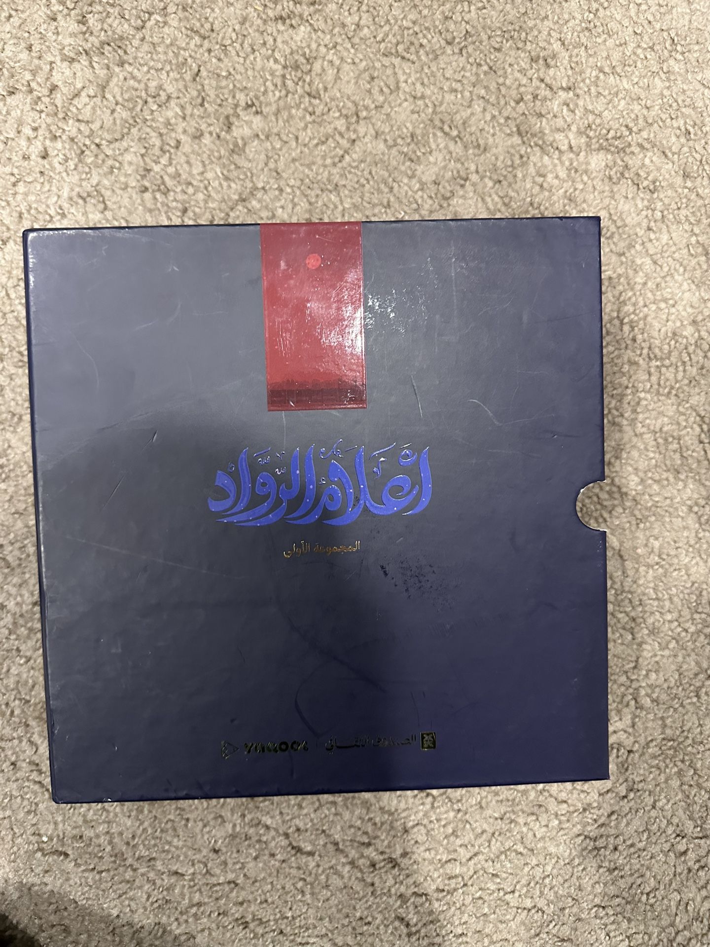 أعلام الرواد 