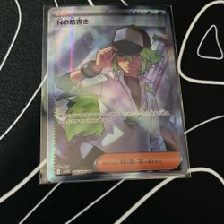 🔥 Japanese N's Plot #165/086 SR