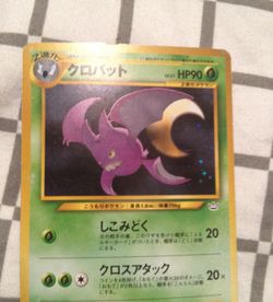 PocketMonster Golbat Pokemon Card '96