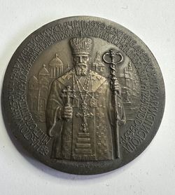 Rare Patriarch Josyf Slipyj Ukrainian Orthodox Church Commem Medal 1(contact info removed)