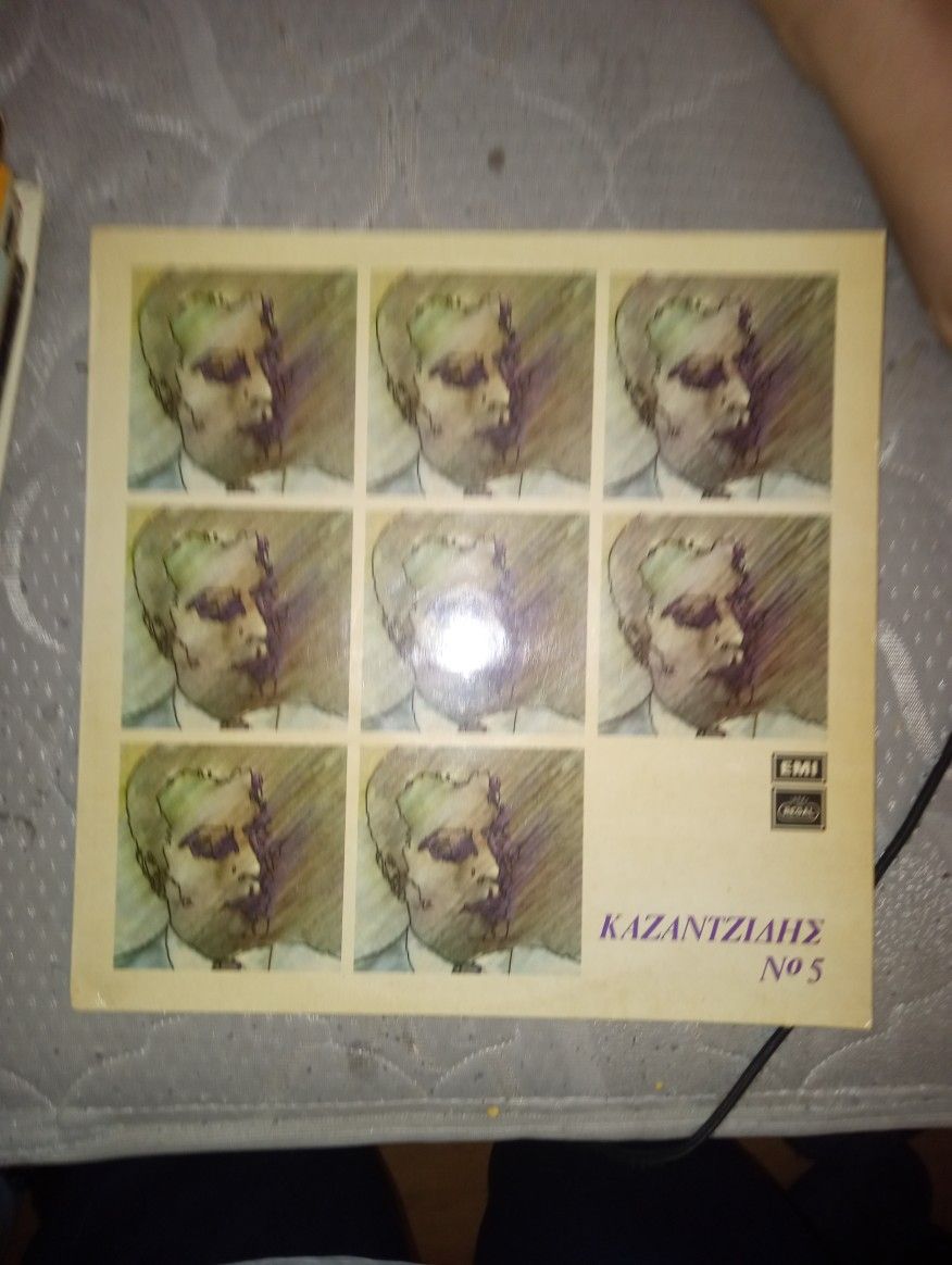 Kazantziahe Record