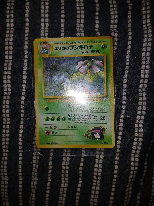 Erica venusor Japanese