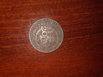 Monedas de a 20 pesos, Año 1982