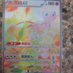 Pokémon MEW EX #3 Sv-P