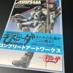 Mospeada Complete Art Works Mecha, Robotech