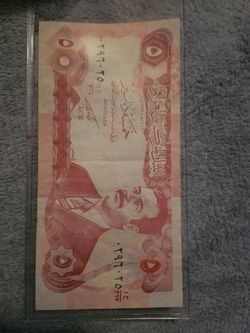 Central Bank of Iraq 5 Dinars Banknote - Circulated, Uncertified, Ungraded