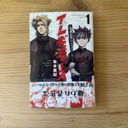 Irregulars Manga (Japanese)