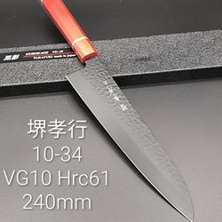 Takayuki Japanese sushi chef gyuto knife