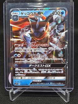 Greninja GX Japanese detective Pikachu Pokemon card