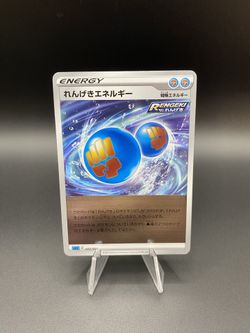 Energy Pokémon Card Sg1 022/022 Rengeki Japanese