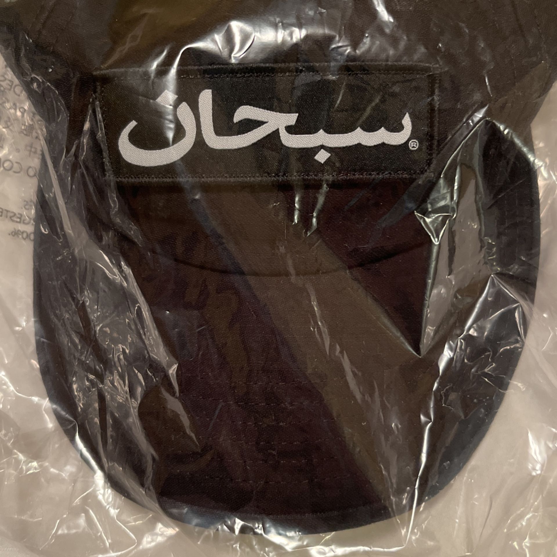 Supreme Arabic Box Logo Camp Cap Deadstock