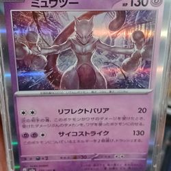 Mewtwo Pokémon Holographic