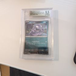 Grimer $088 Master Ball From 151 Japanese Pokemon 