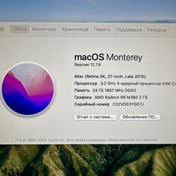 💻 iMac 27” Retina 5K (Late 2015) – Great Condition – $300