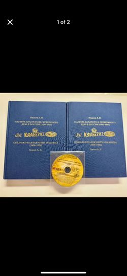 Two volume book set, Gold and Silversmiths in Russia (1(contact info removed)) : A Guide for Art Experts