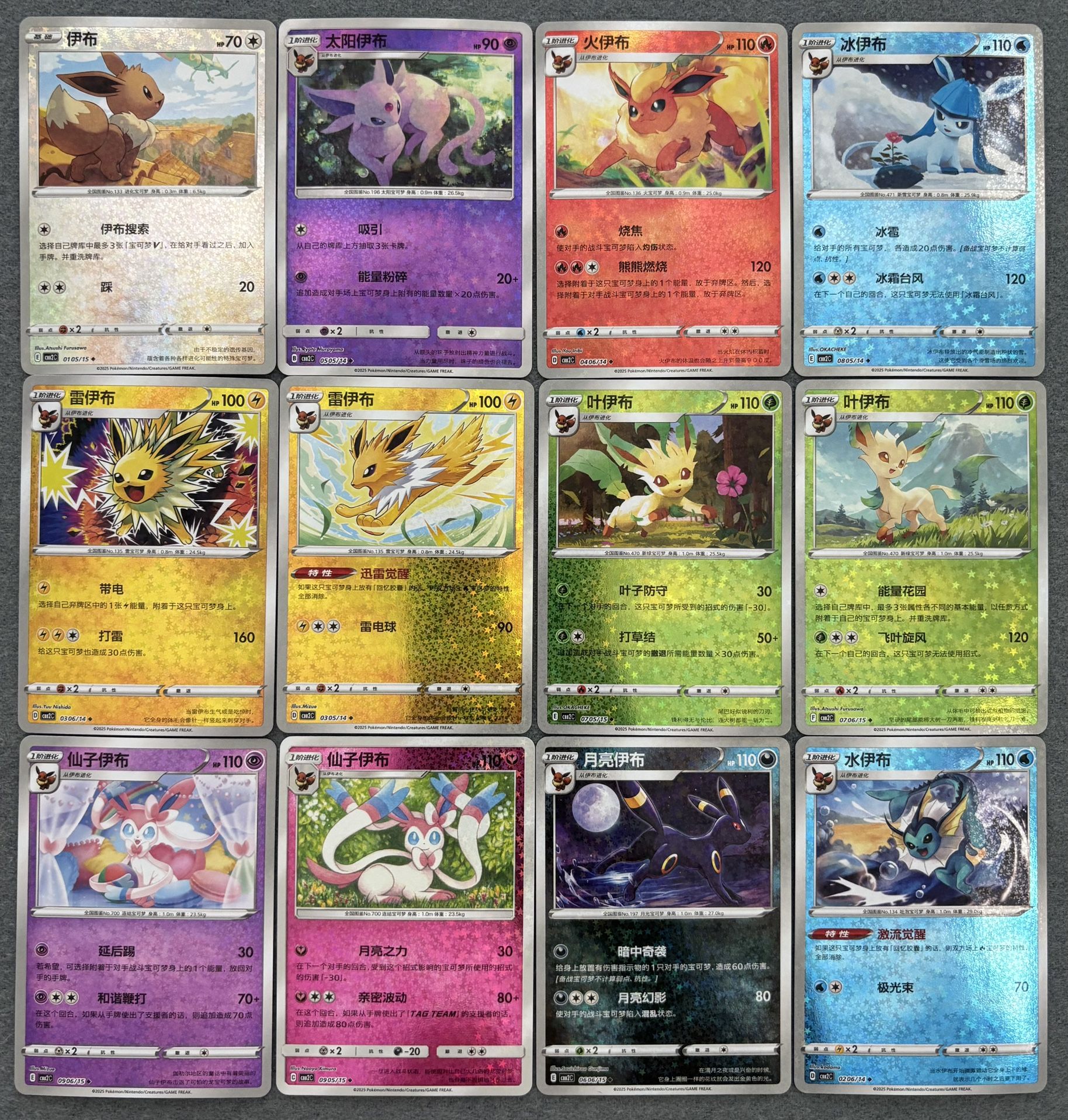 Official Pokemon Chinese Gem Pack Vol. 2 Eeveelutions Star Pattern 12 Card Lot
