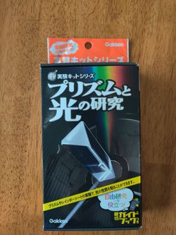 Japanese Experiment Kit