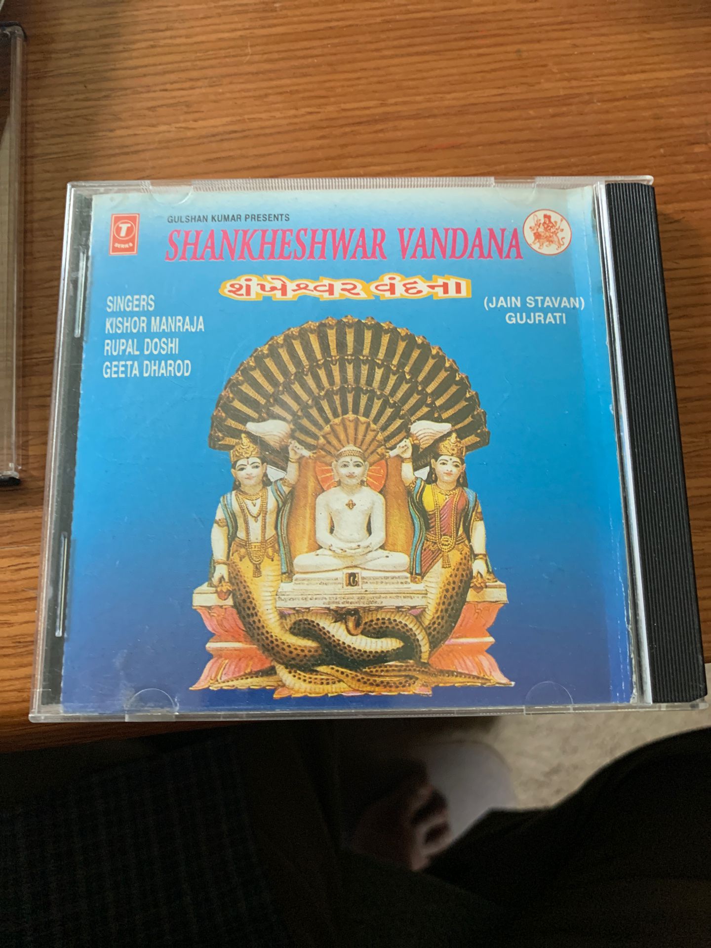 FREE Audio CD of Shankheshwar Vandana By Kishor Manraja