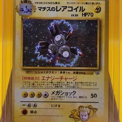 [Vintage] Lt. Surge's Magneton No. 082 Holo Rare Gym Heroes Pokemon Japanese, LP/MP