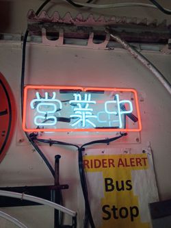 Sign reads open