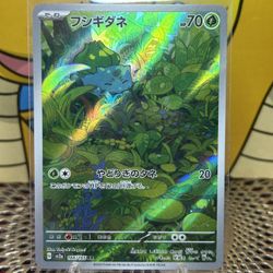 Pokemon Bulbasaur - 166/165