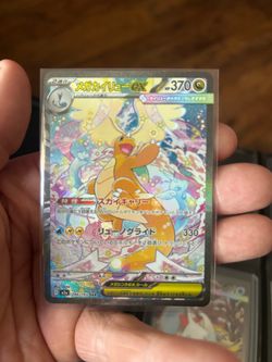 Japanese ascended heroes dragonite