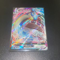 Pokemon Japanese Lapras VMAX And V