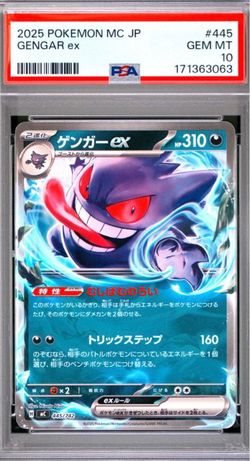 Gengar ex PSA 10