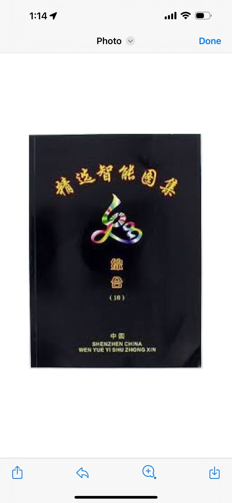 A curated collection of intelligent illustrations and artistic designs from Shenzhen, China. Published by 文悦艺术中心 (Wen Yue Yi Shu Zhong Xin), this comp