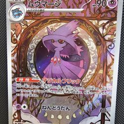 Mismagius [Triplet Beat] Japanese 