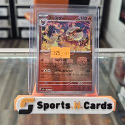 Pokemon 151 Flareon Master Ball  