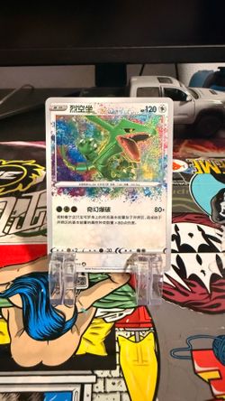 Pokemon Rayquaza Chinese