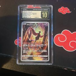 Galarian Articuno Pokémon (2022) Japanese VSTAR Universe - 182/172 Art Rare - Holo Pristine