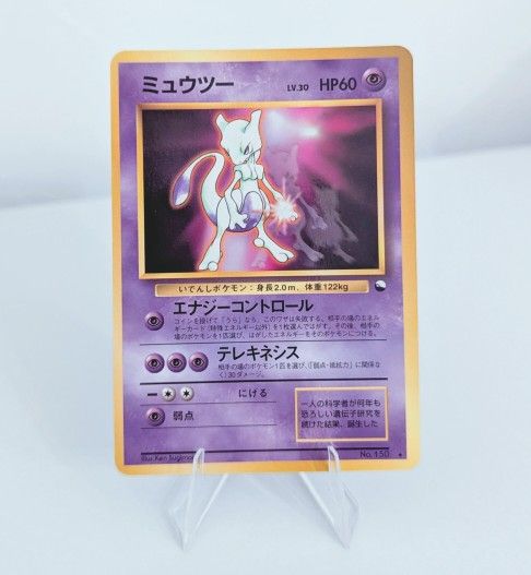 Mewtwo Vintage Japanese Promo Card Unnumbered