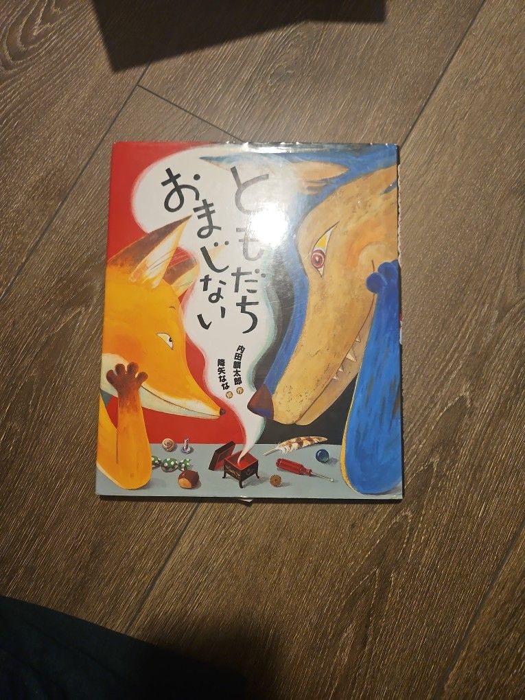 Japanese Kids Book 