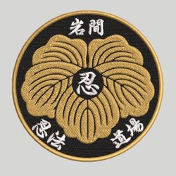 Iwama Ninpo Dojo  (Martial Arts Club)