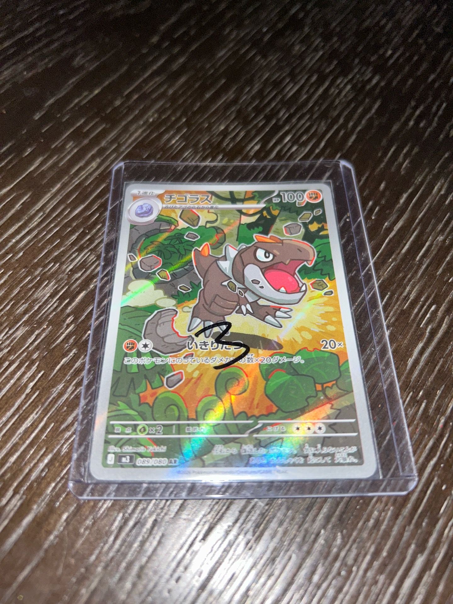 Japanese Tyrunt Art Rare (089/080)