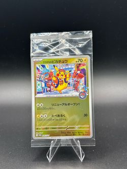 Fukuoka's Pikachu - 289/SV-P - SV-P Promotional Cards (SV-P)