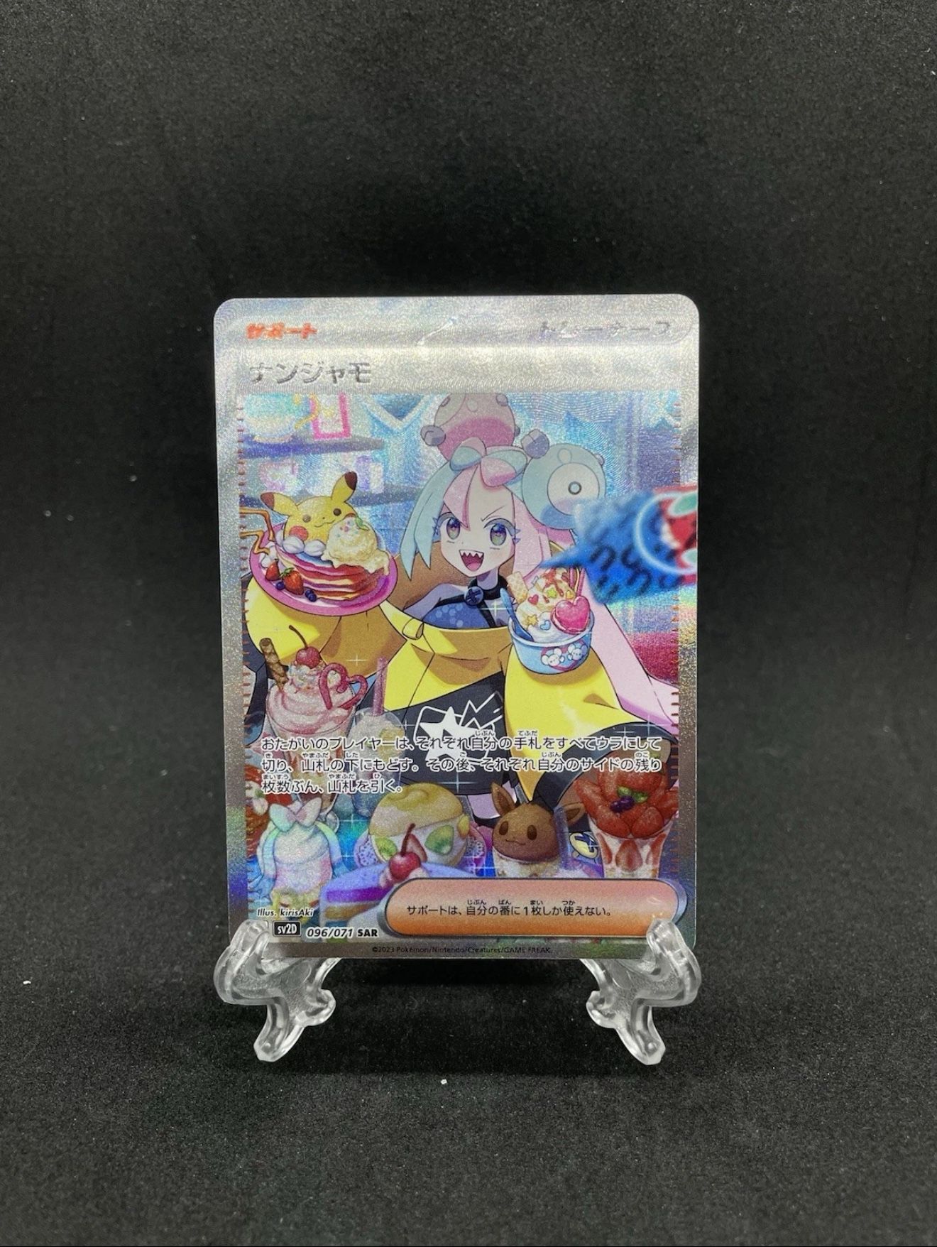 Iono - 096/071 - SV2D: Clay Burst (SV2D)