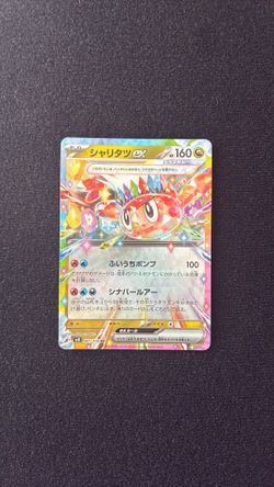 Tatsugiri ex (JP) NM Super Electric Break 081/106