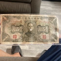 100 Yuan 1943 The Central Bank Of China