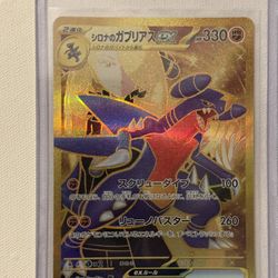 Cynthia’s Garchomp Japanese 