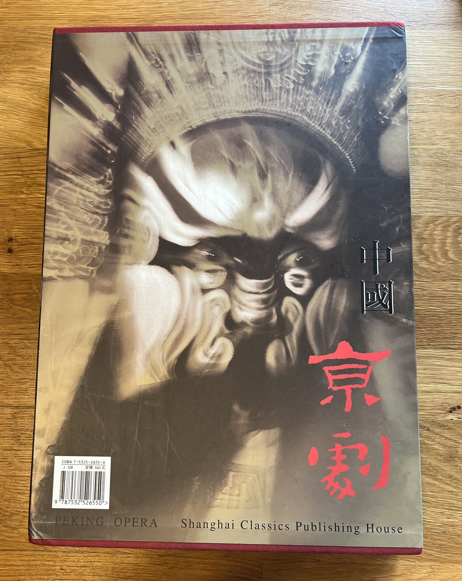 Peking Opera Book