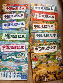 幼儿趣味中国地理绘本共10本