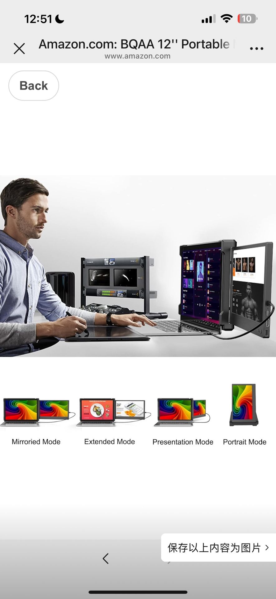 BQAA 12'' Portable Monitor for Laptop Screen Extender