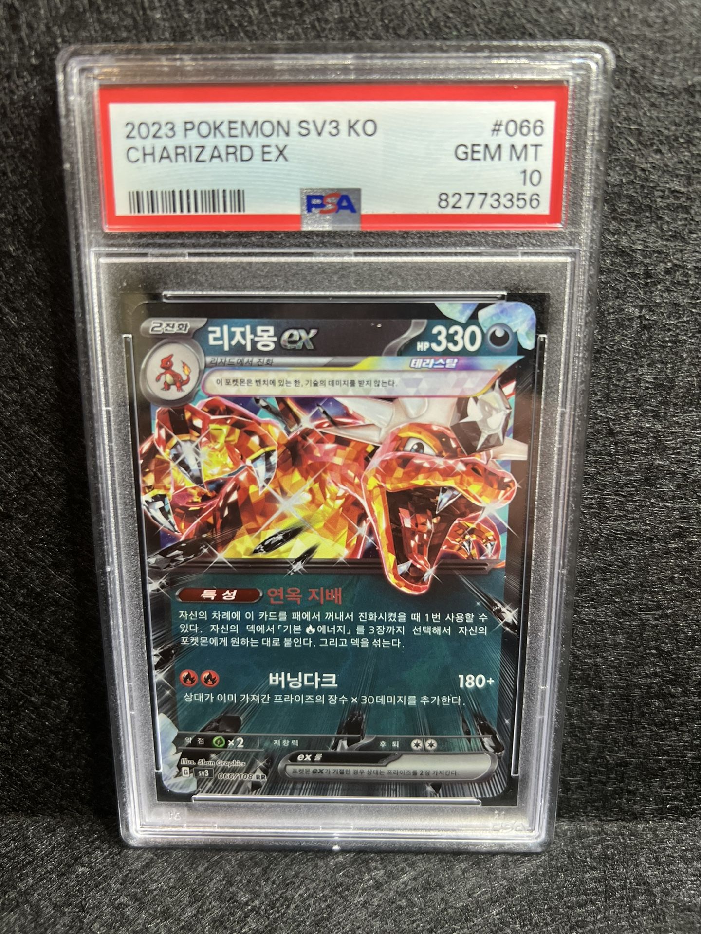 2023 POKEMON KOREAN SV3-RULER OF THE BLACK FLAME CHARIZARD EX 066. PSA 10.